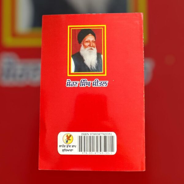 "ਮਹਾਰਾਜਾ ਦਲੀਪ ਸਿੰਘ" (Maharaja Dalip Singh)