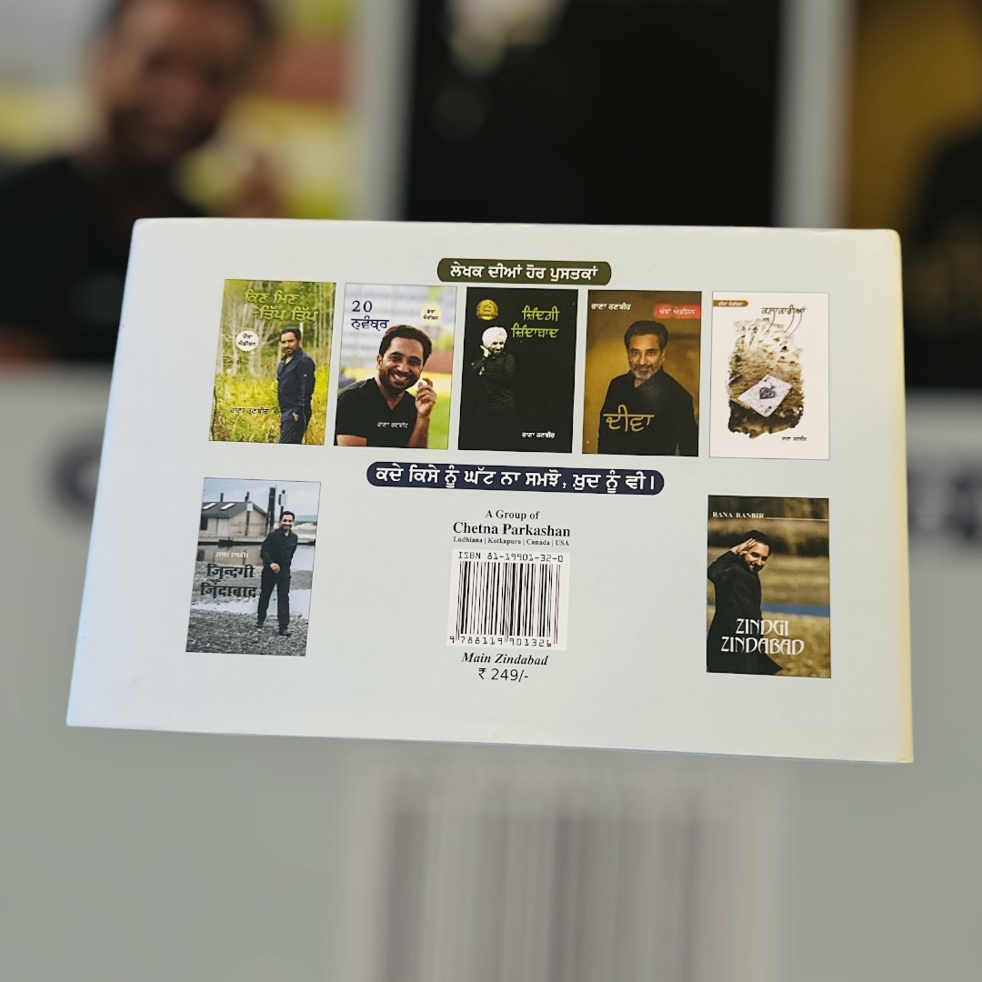 Main Zindabad (Rana Ranbir)