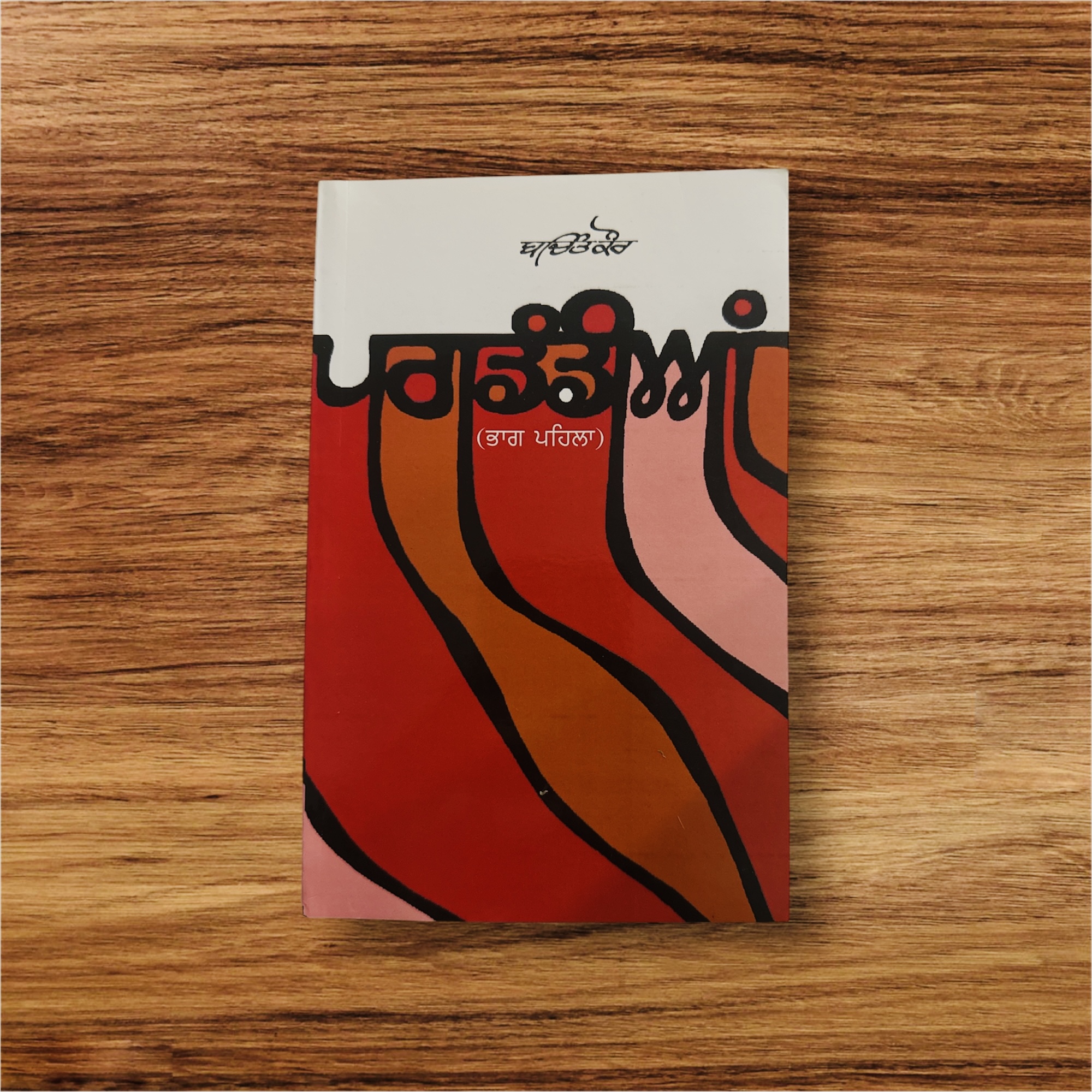 Photoroom_20250103_174455