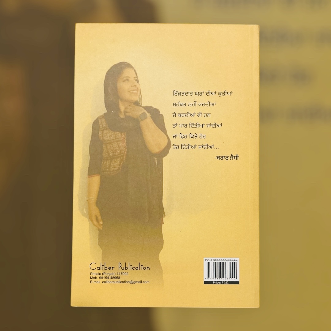 Izzatdar Ghra diya kudiya (Brar jessy)